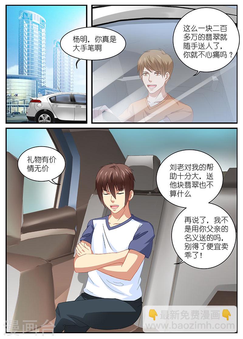 096-第96话