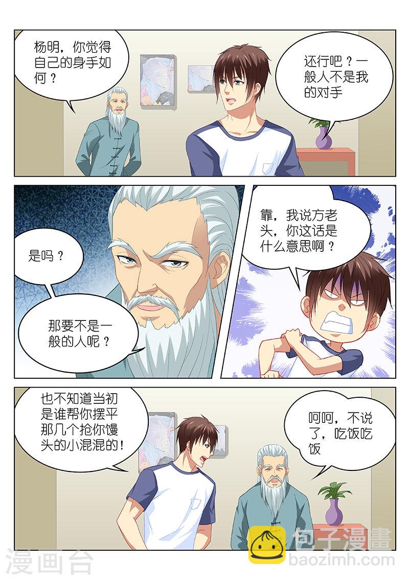 096-第96话