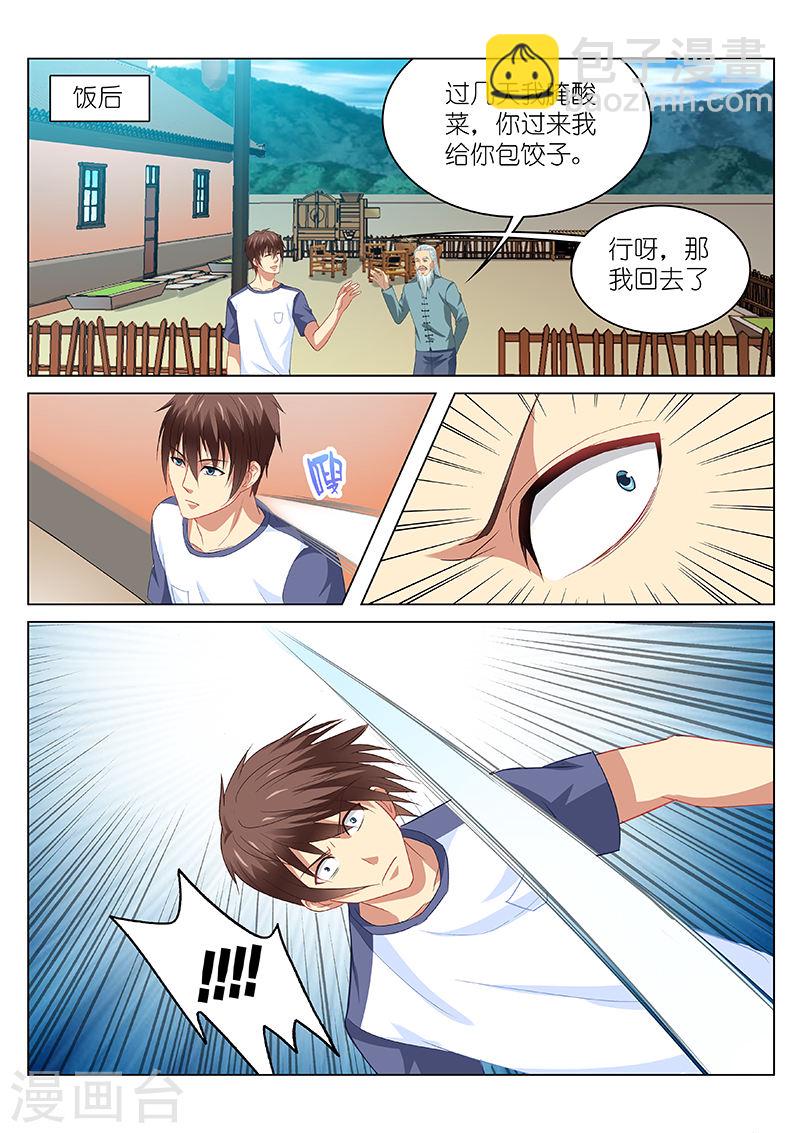 096-第96话
