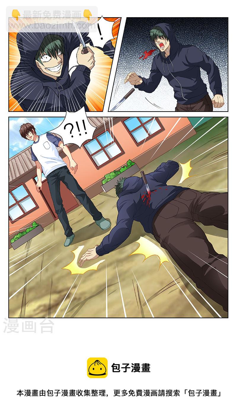 096-第96话