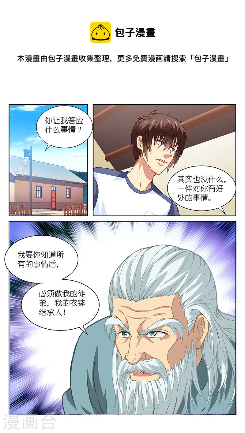 098-第98话