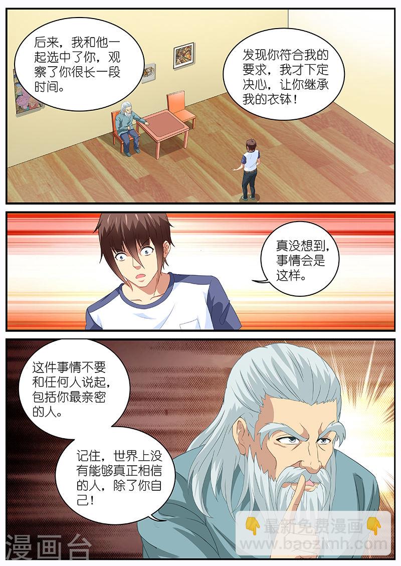 098-第98话