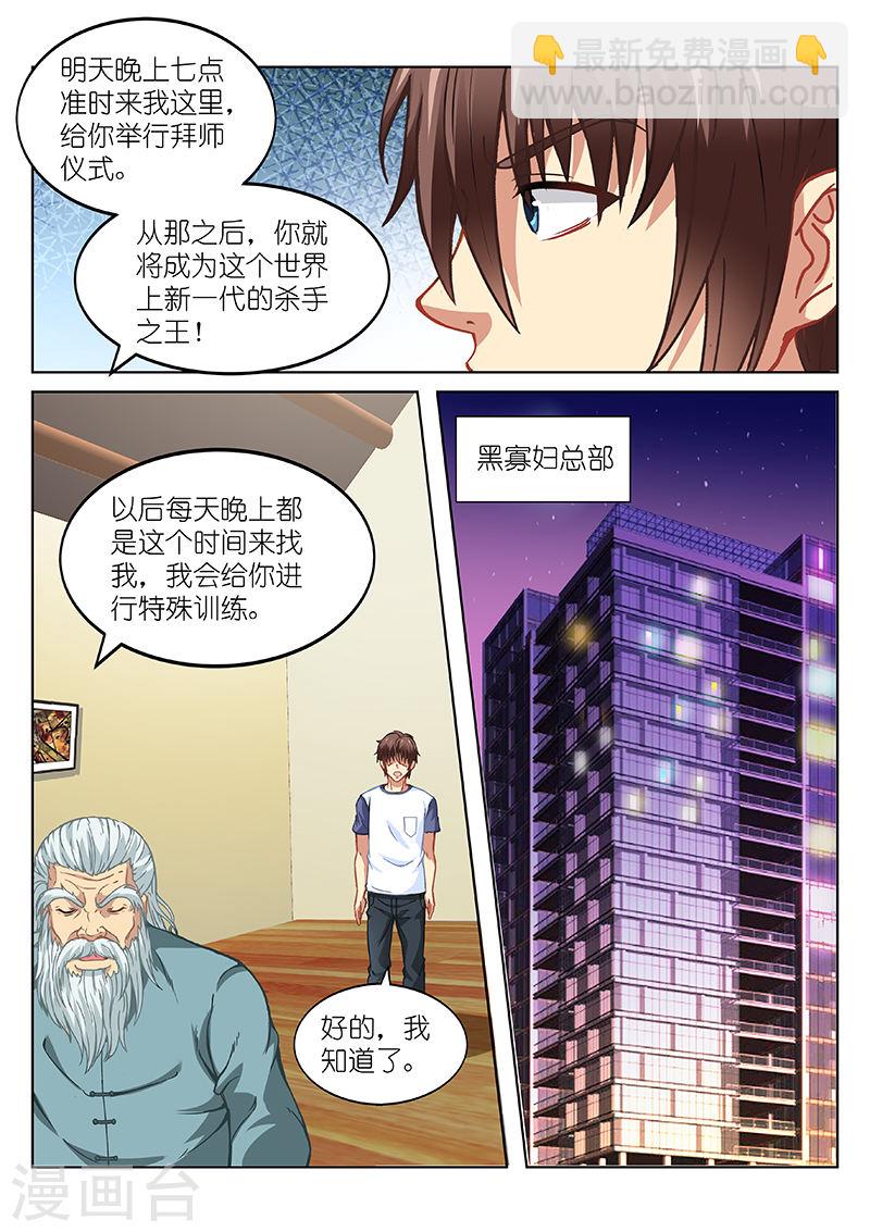 098-第98话