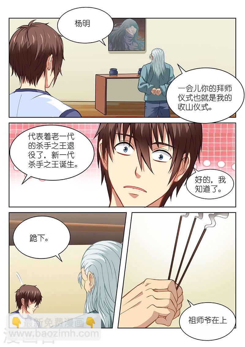 100-第100话