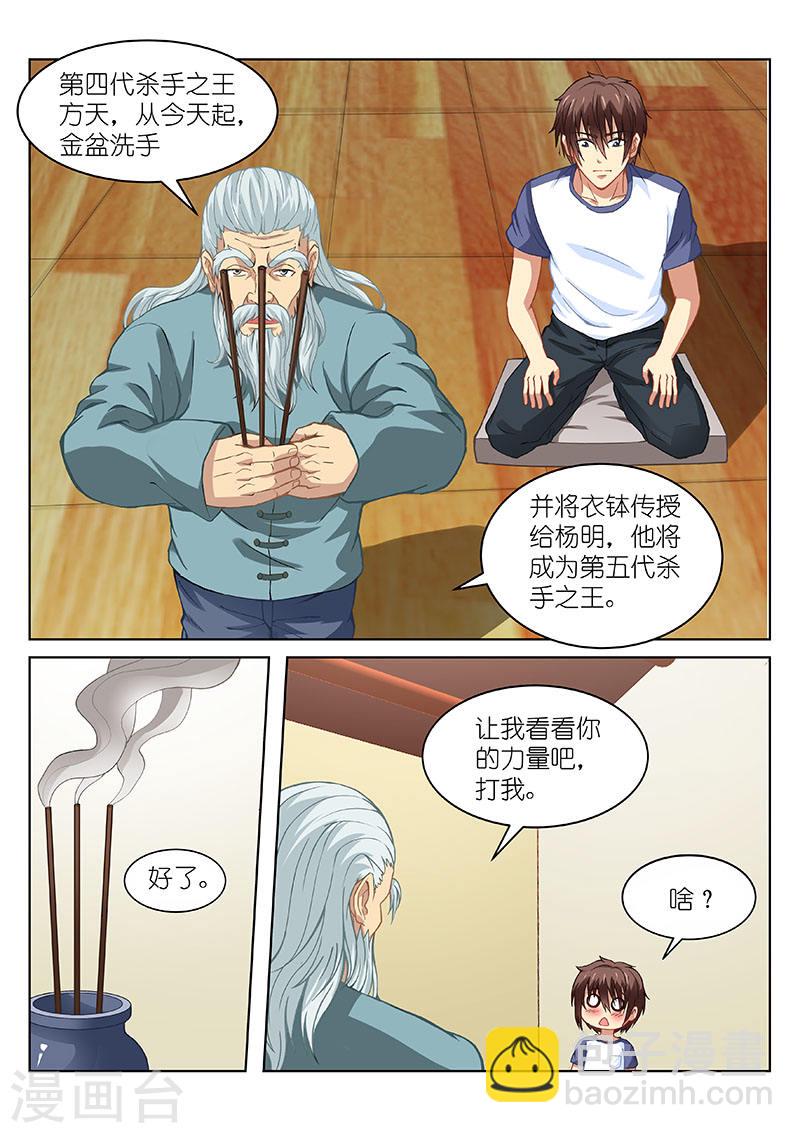 100-第100话