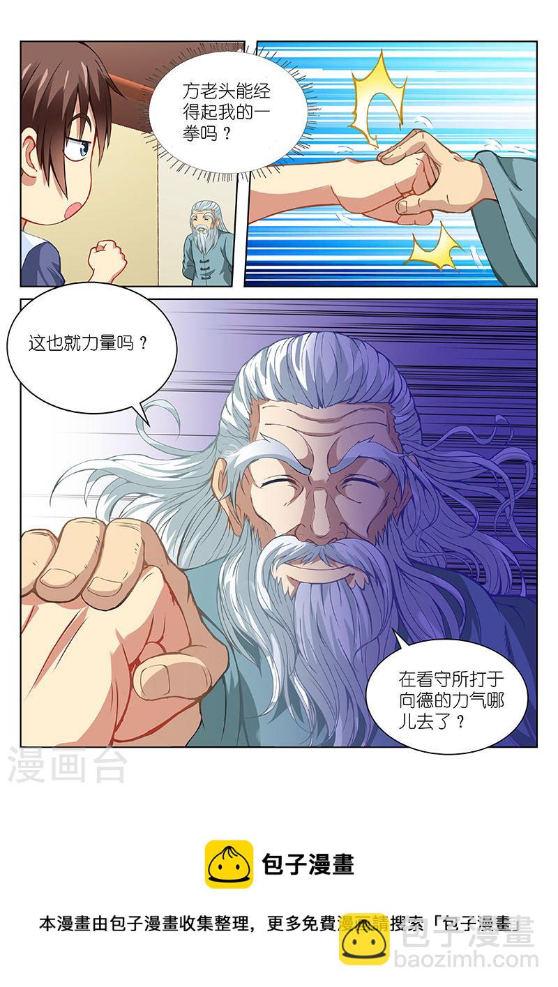 100-第100话