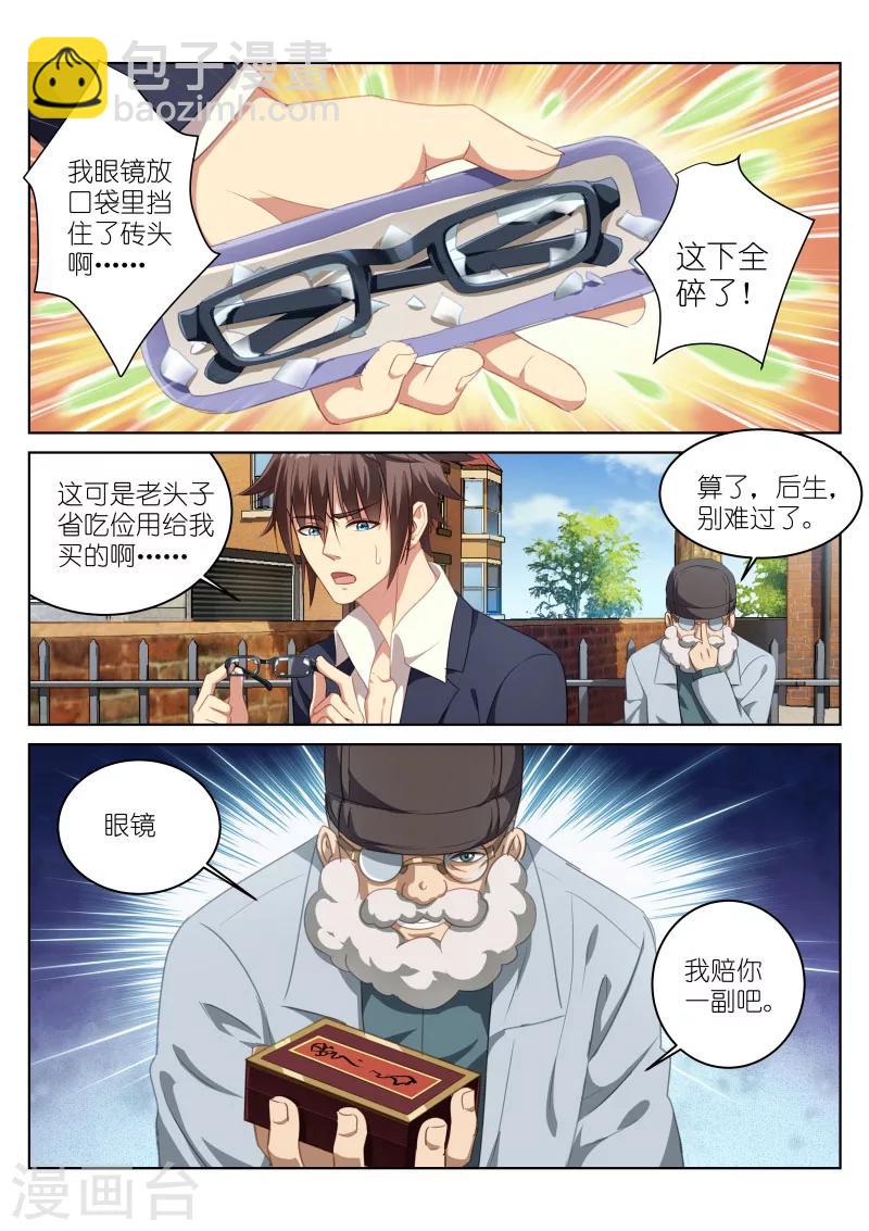 第2话-第2话