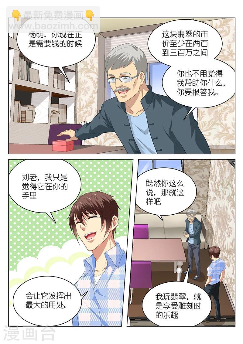 第102话-第102话