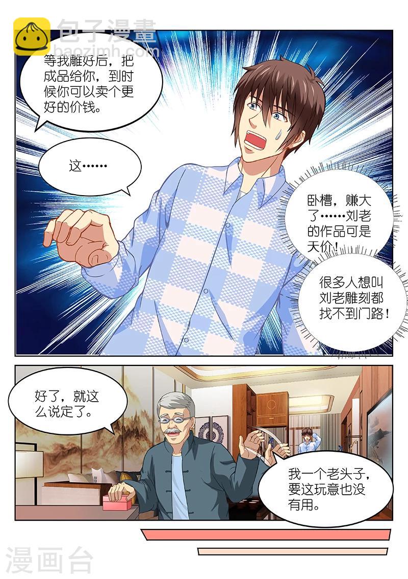 第102话-第102话