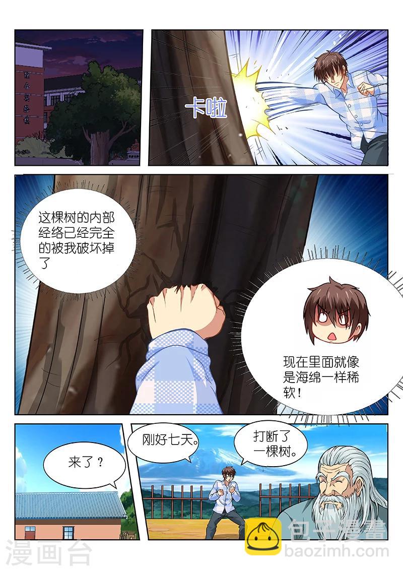 第102话-第102话