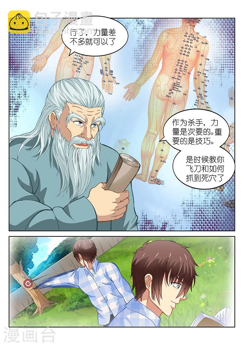 第102话-第102话
