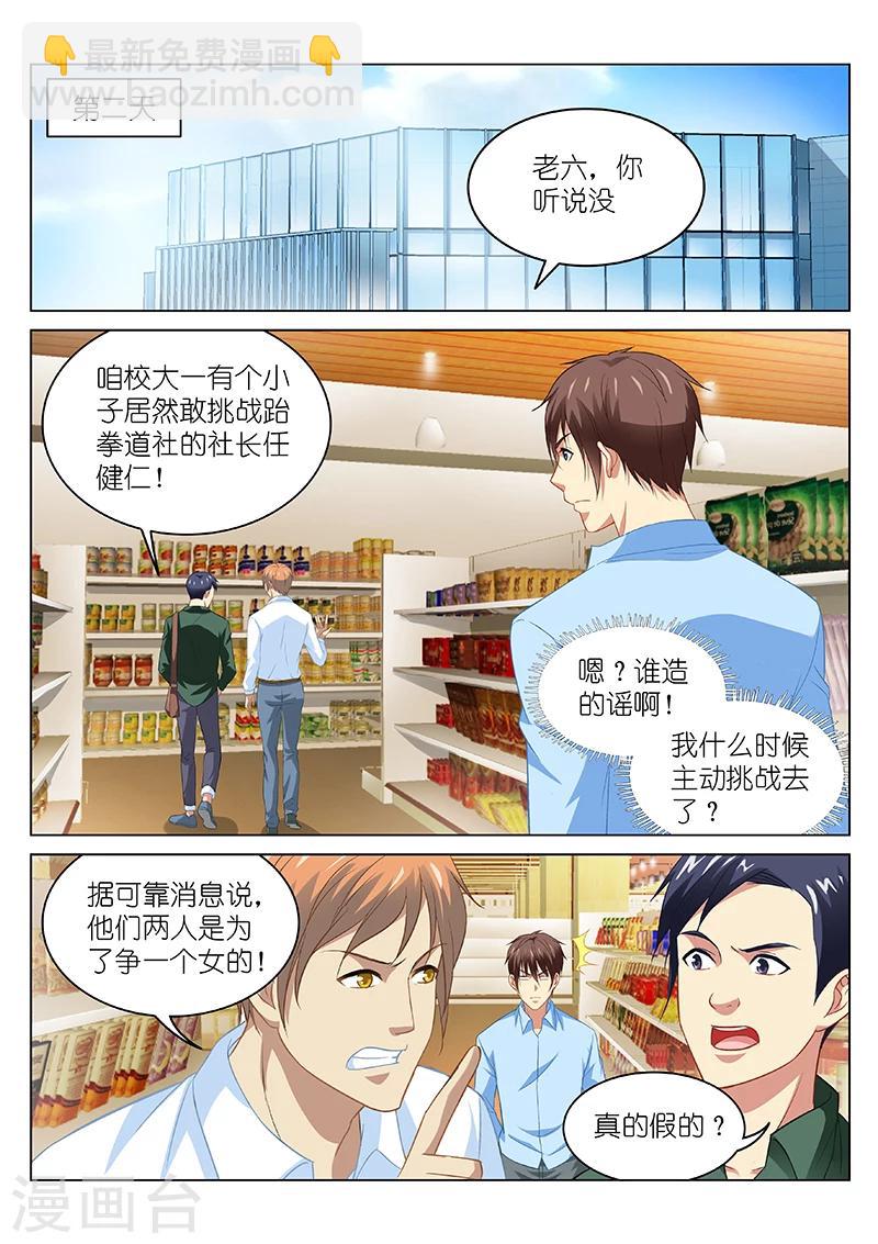 第104话-第104话