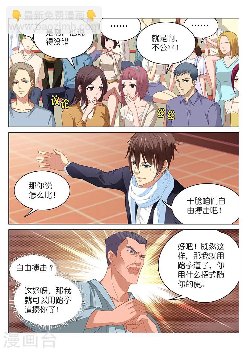 第106话-第106话