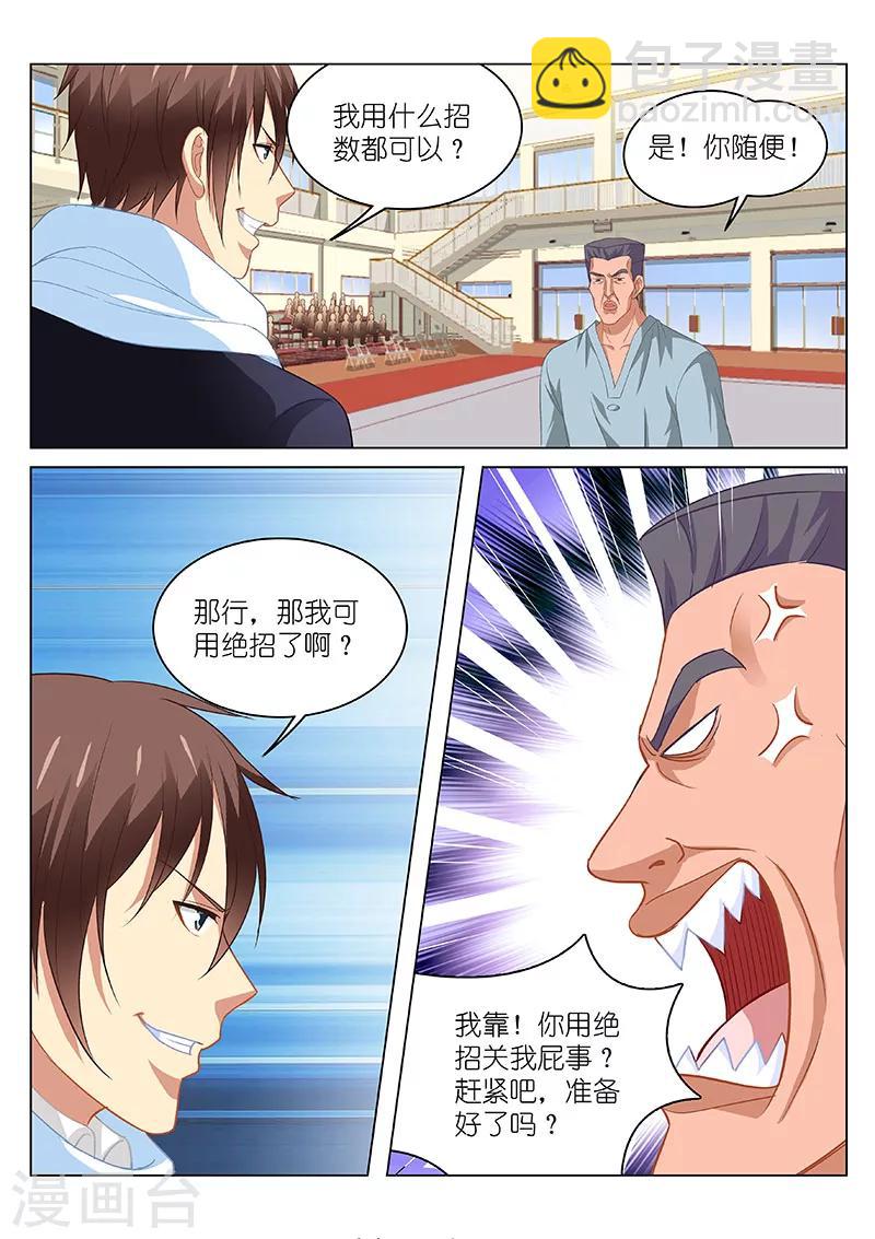 第106话-第106话