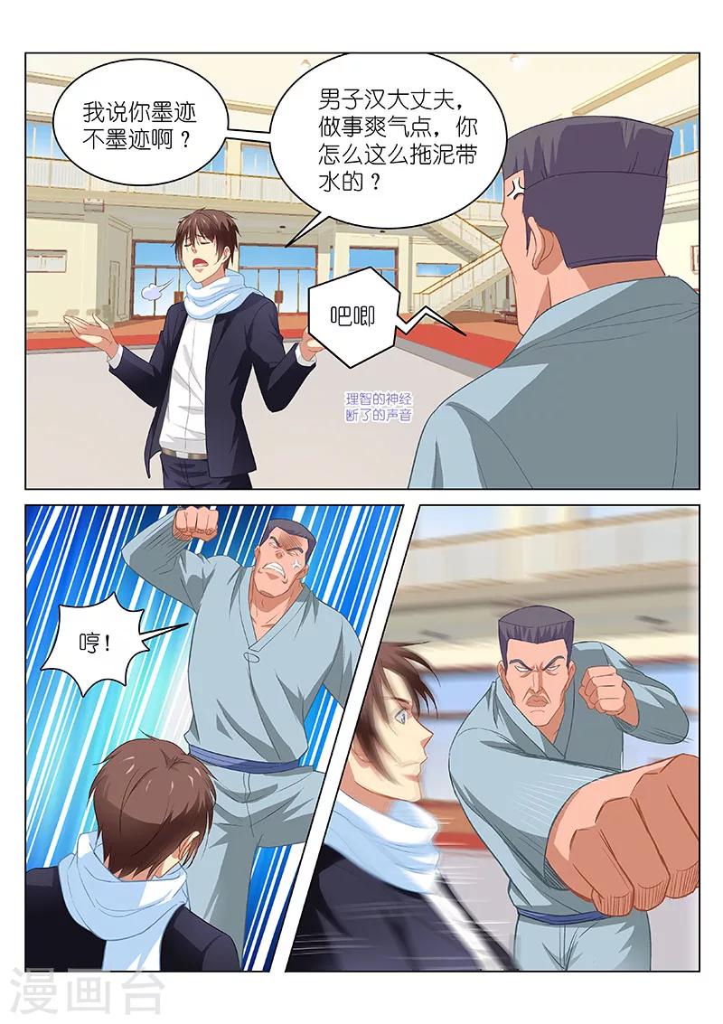 第106话-第106话
