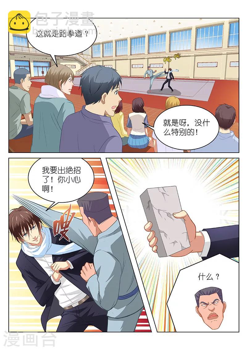 第106话-第106话