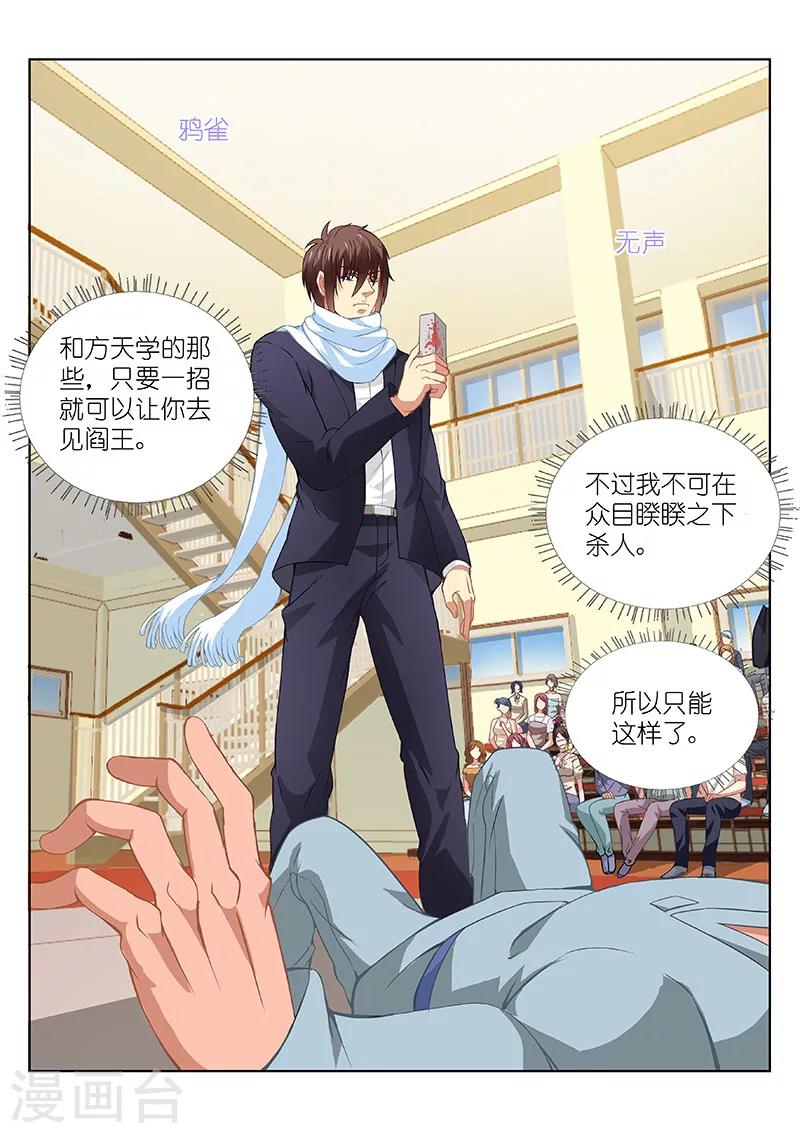 第106话-第106话