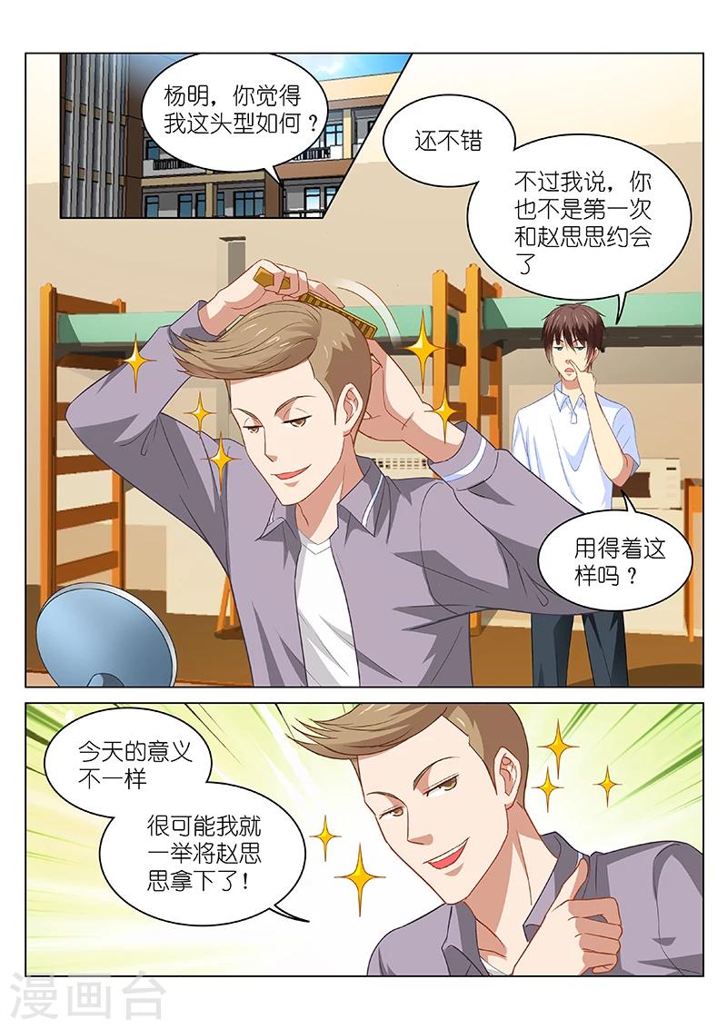 第108话-第108话