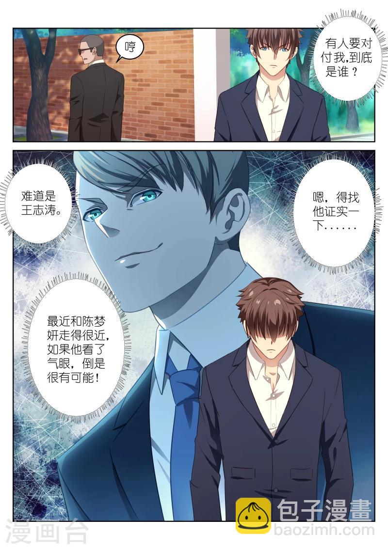 第12话-第12话