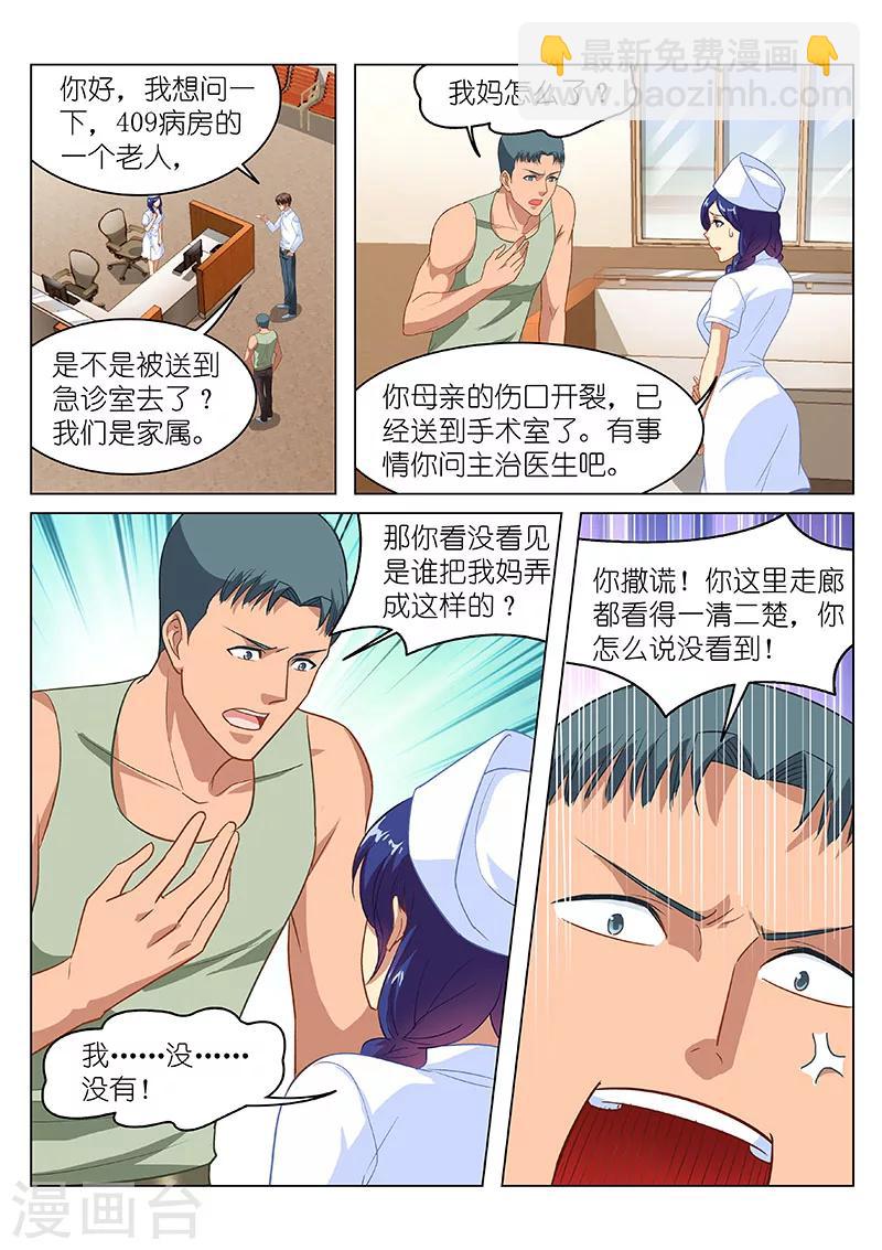第122话-第122话