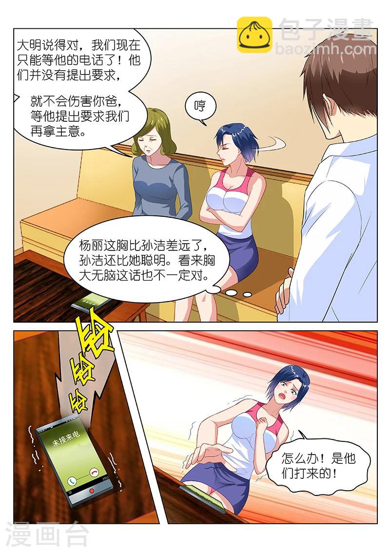 第126话-第126话