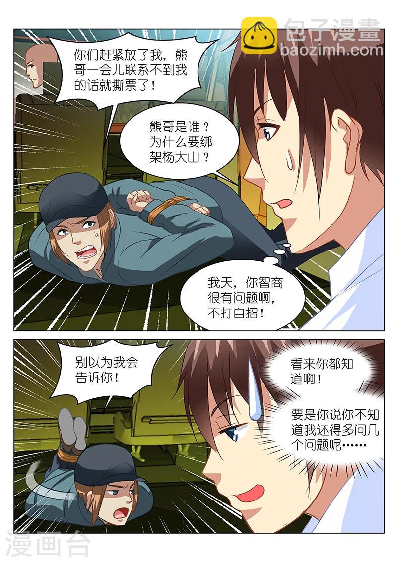 第130话-第130话