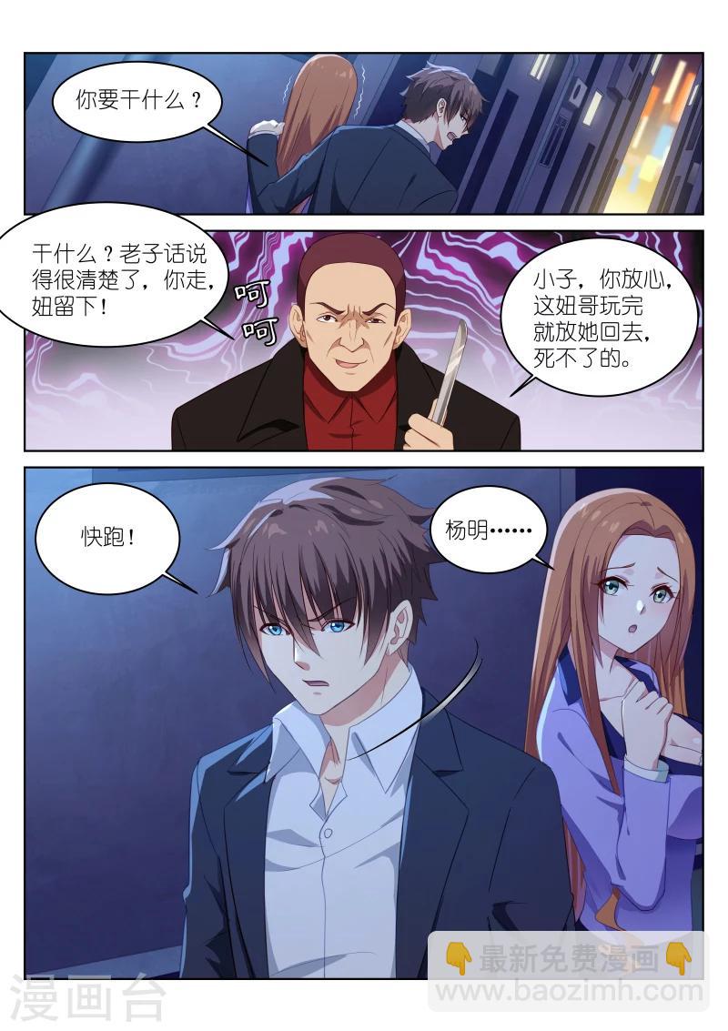 第14话-第14话