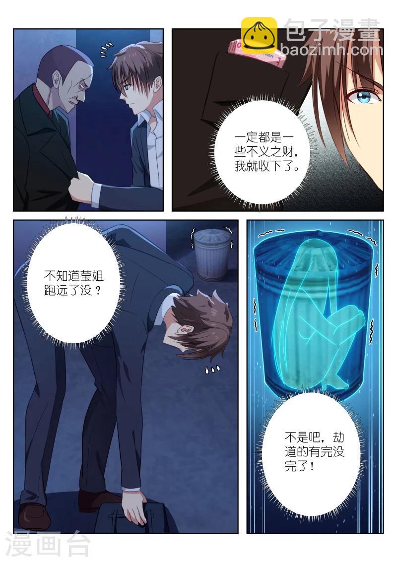 第14话-第14话