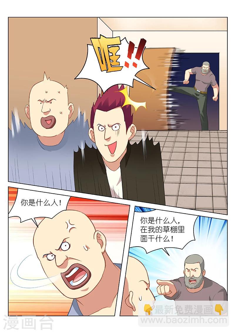 第132话-第132话