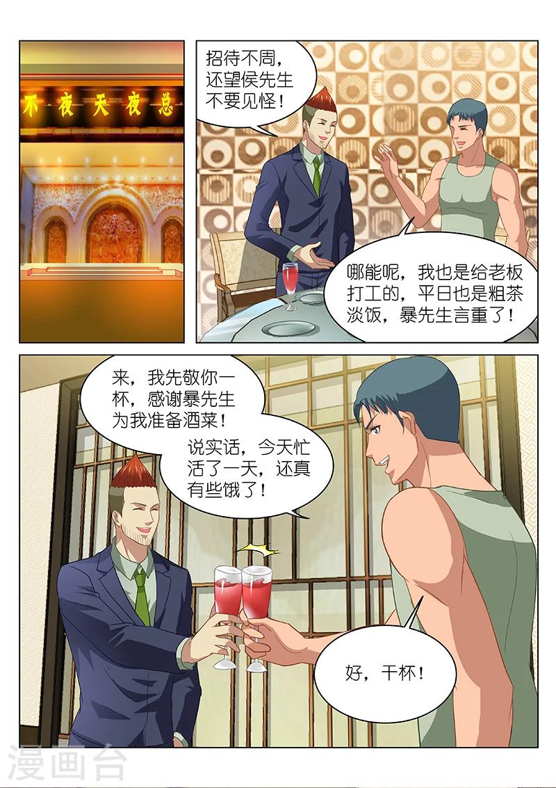 第134话-第134话