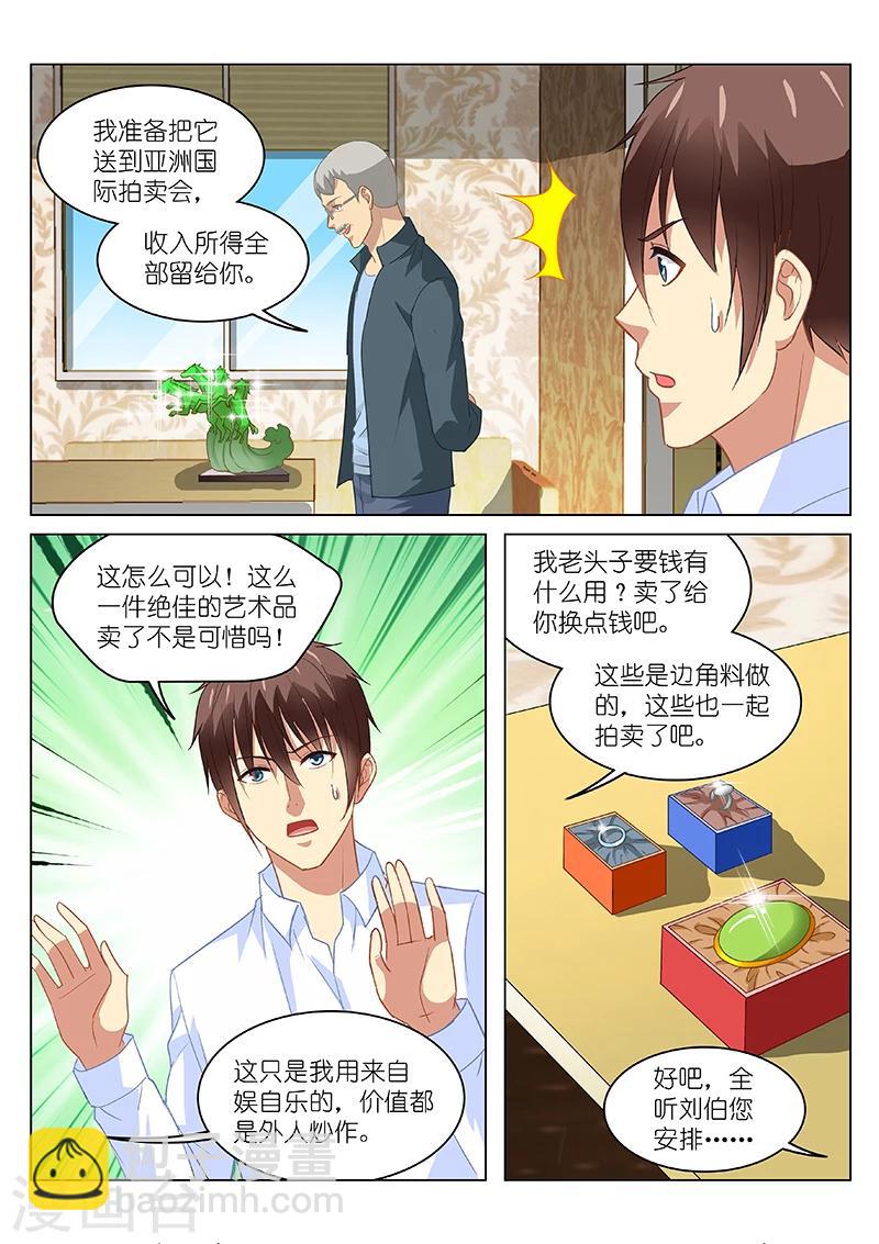 第136话-第136话