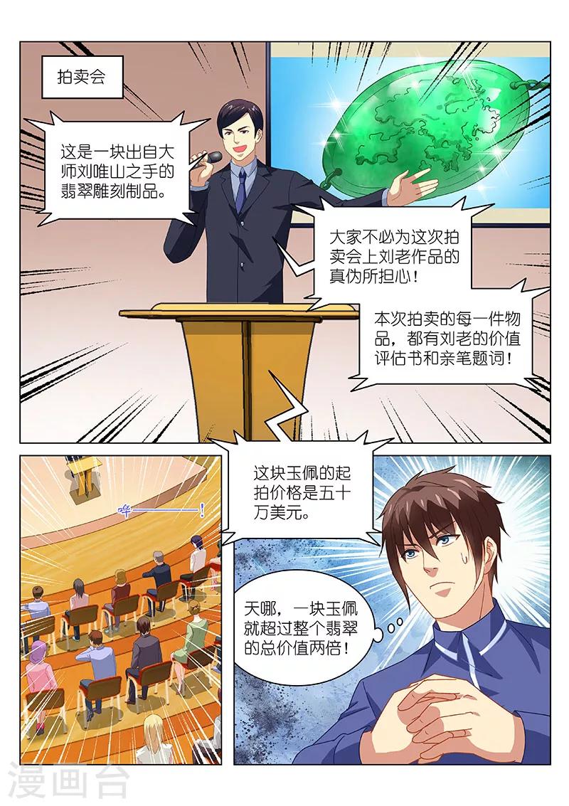 第140话-第140话