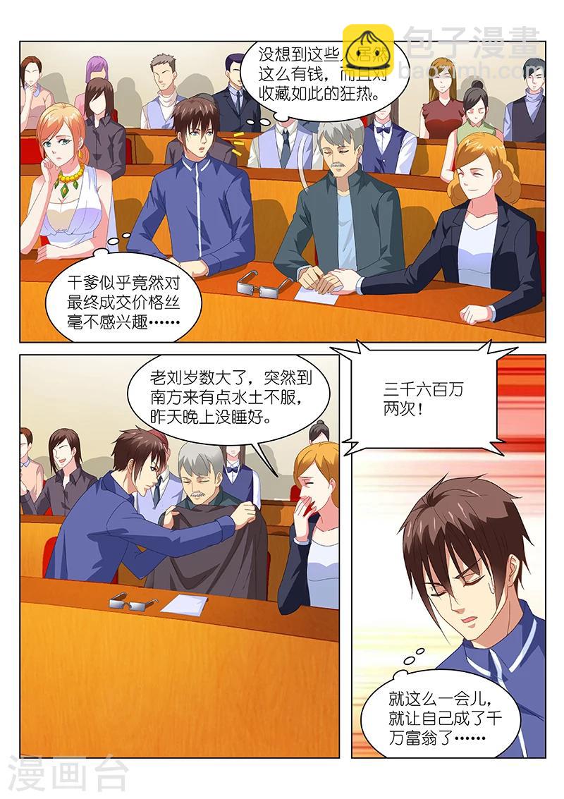 第140话-第140话