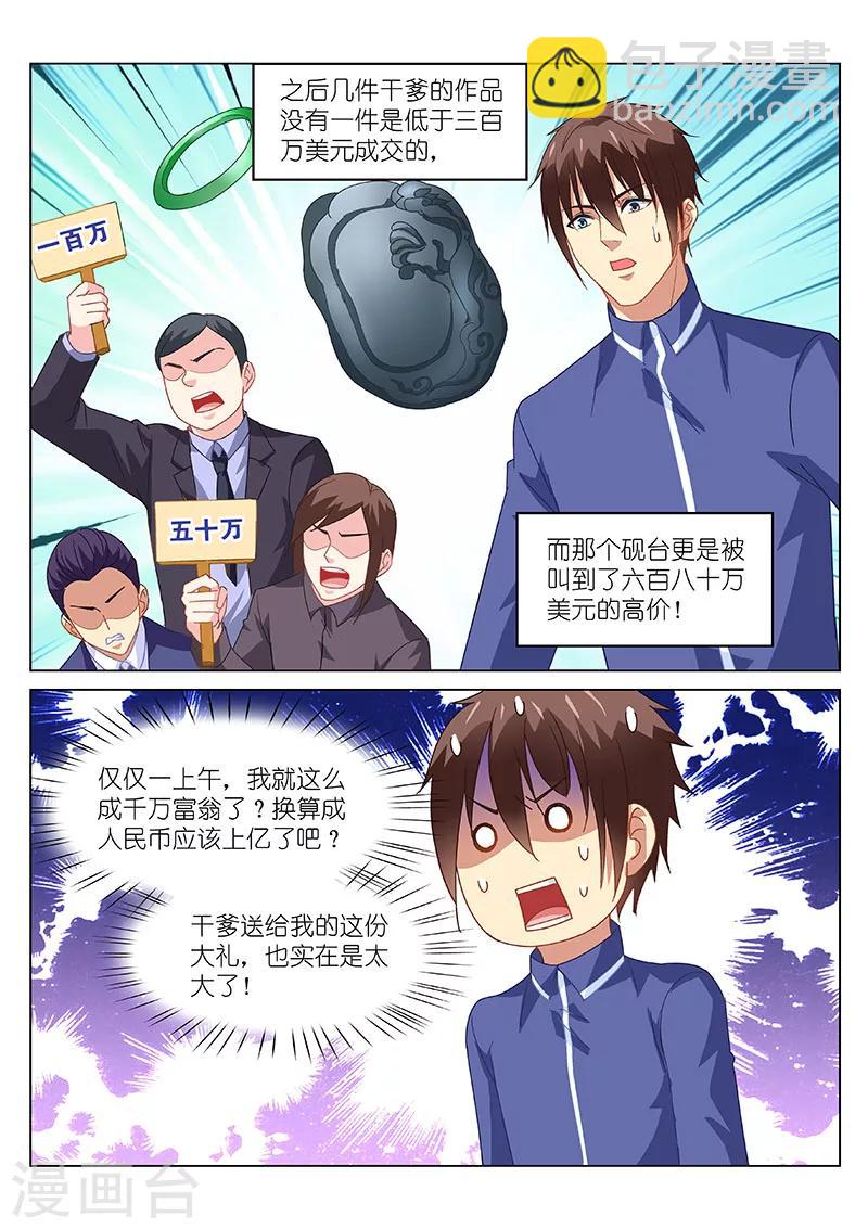 第140话-第140话