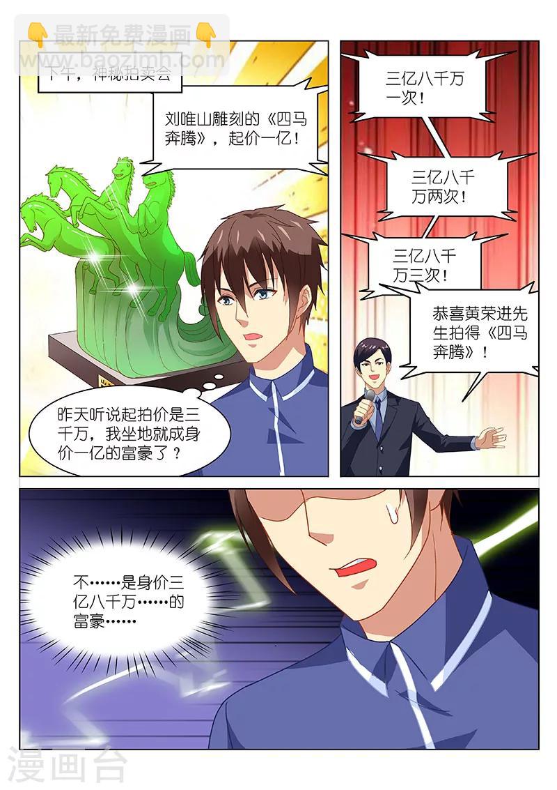第140话-第140话