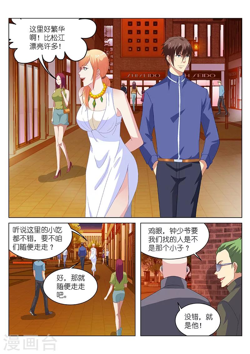 第142话-第142话