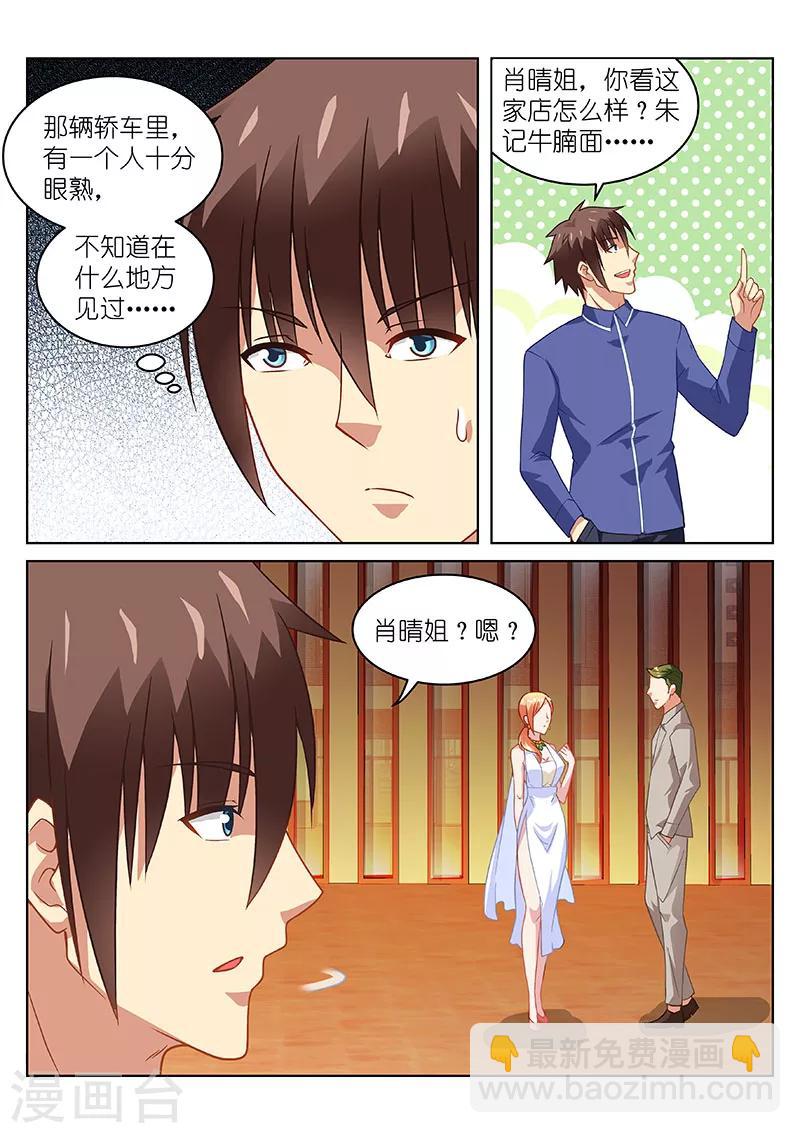 第142话-第142话