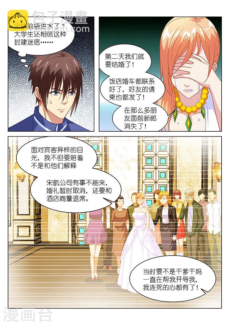 第144话-第144话