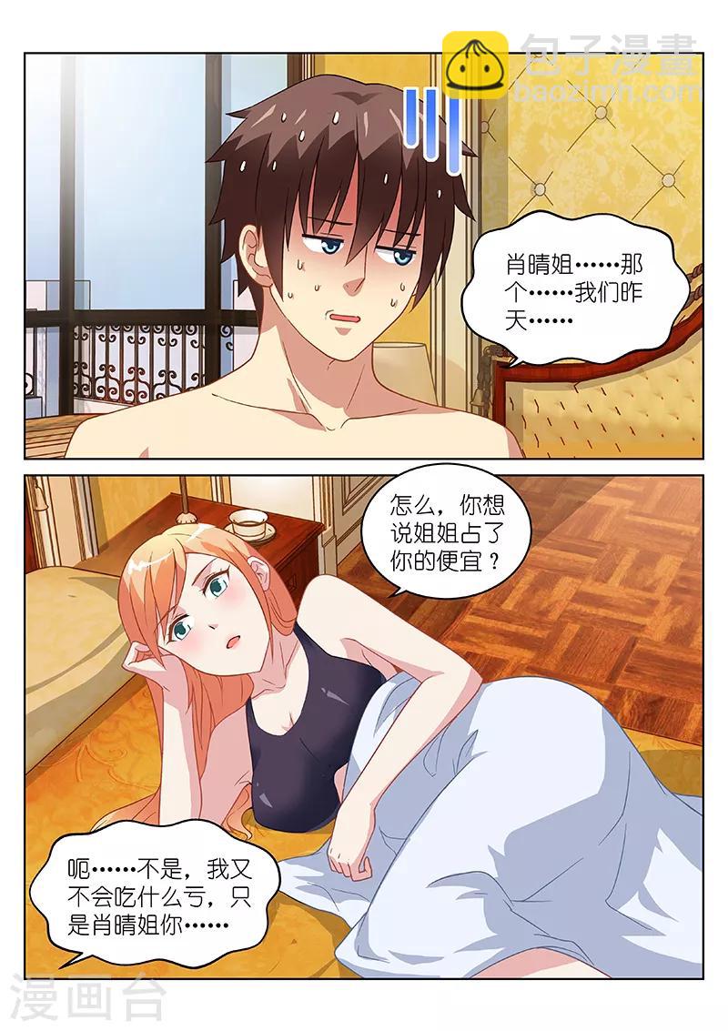 第146话-第146话