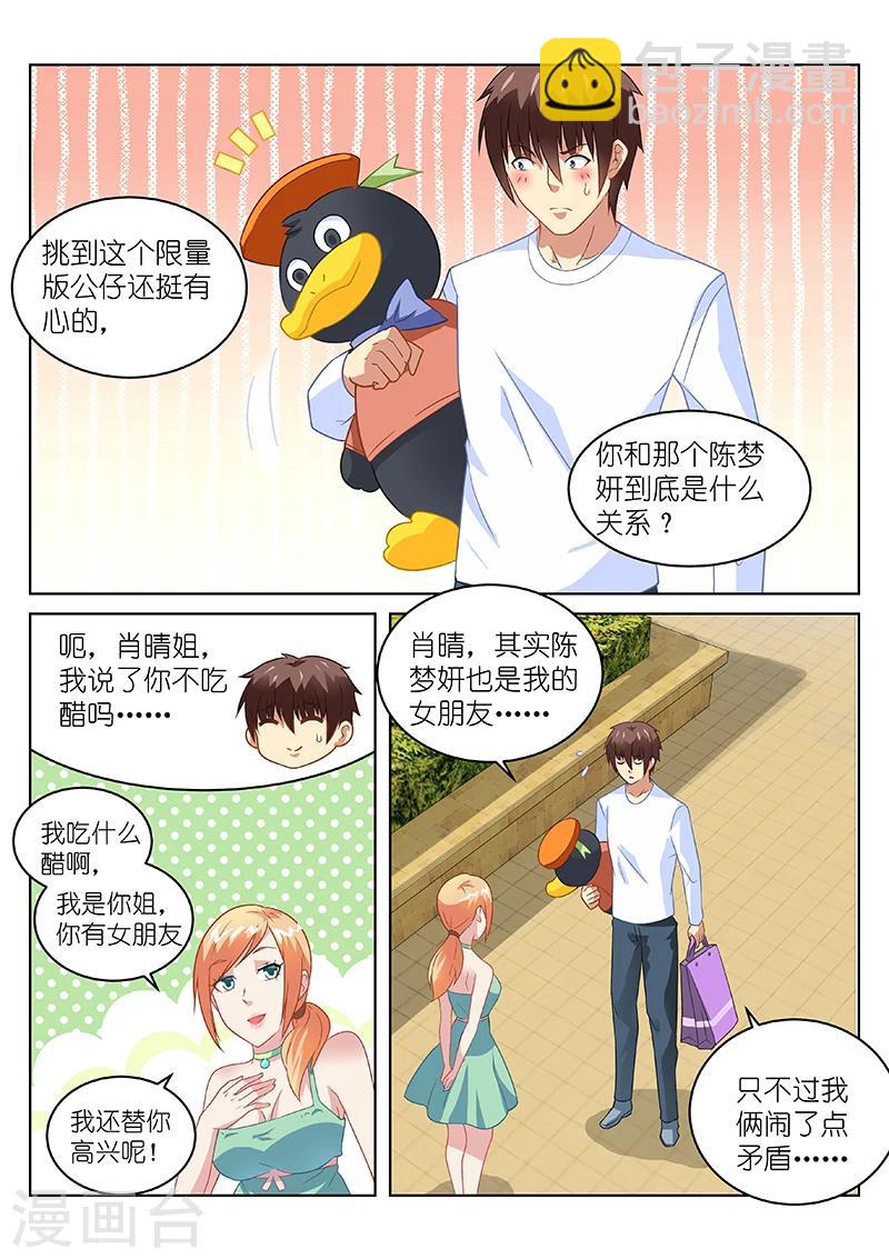 第148话-第148话