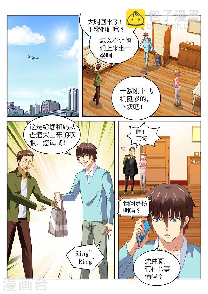 第150话-第150话