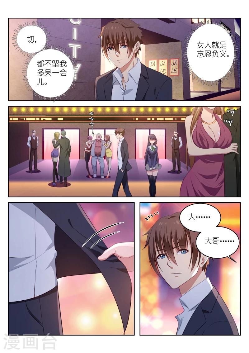 第16话-第16话