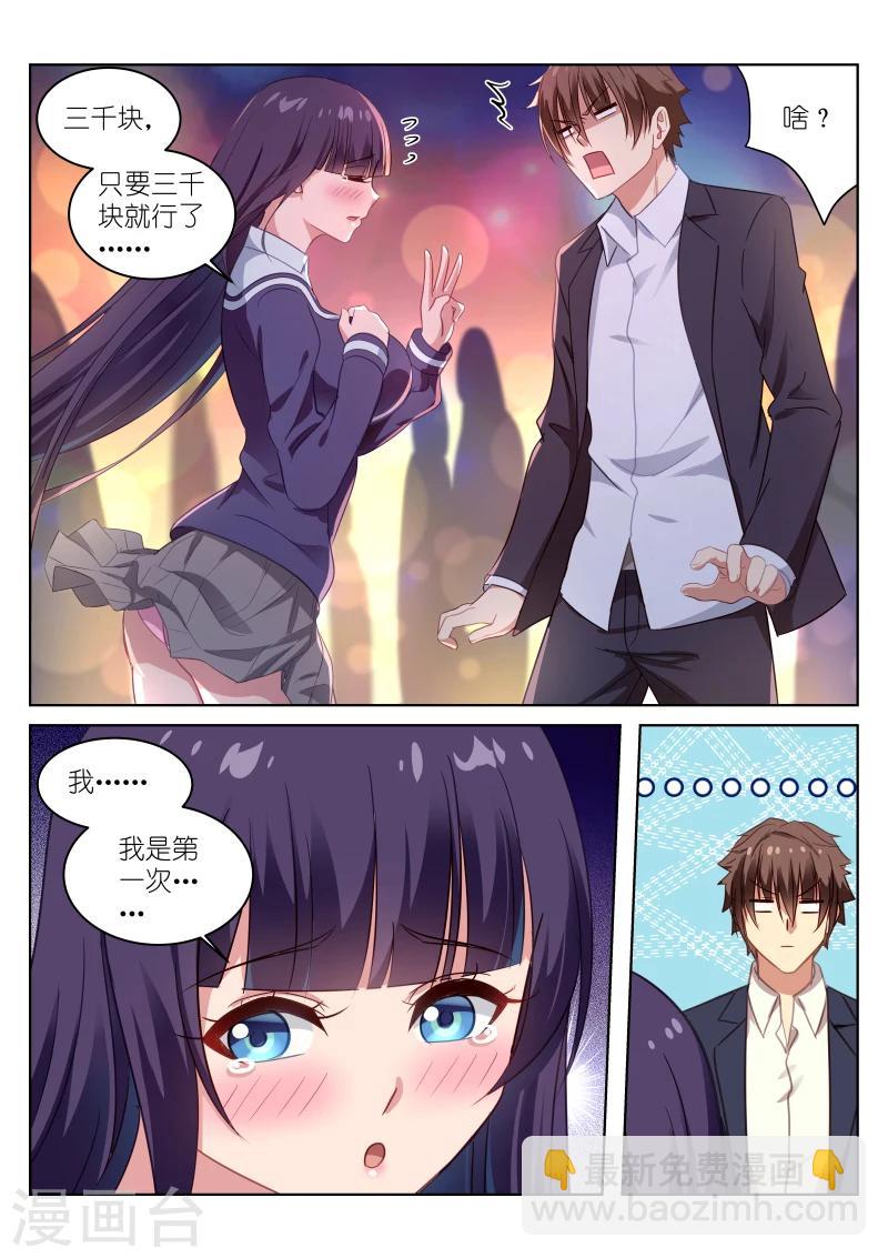 第16话-第16话