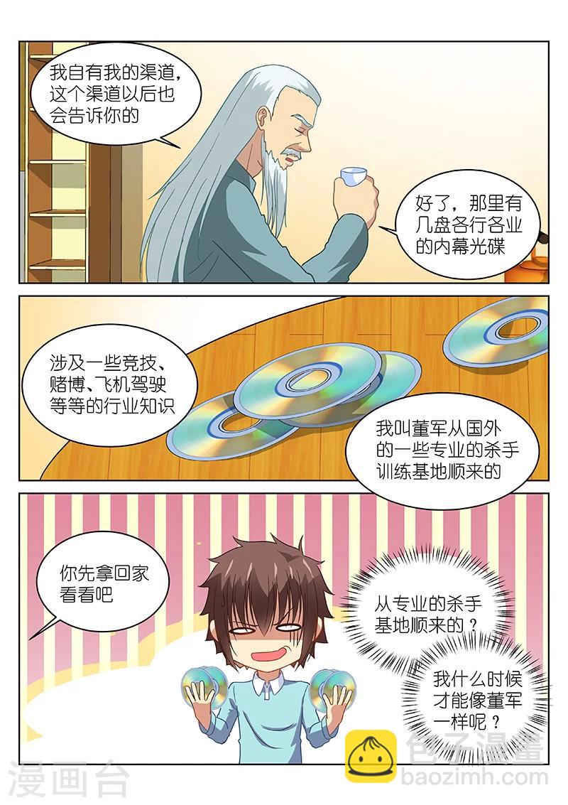 第152话-第152话