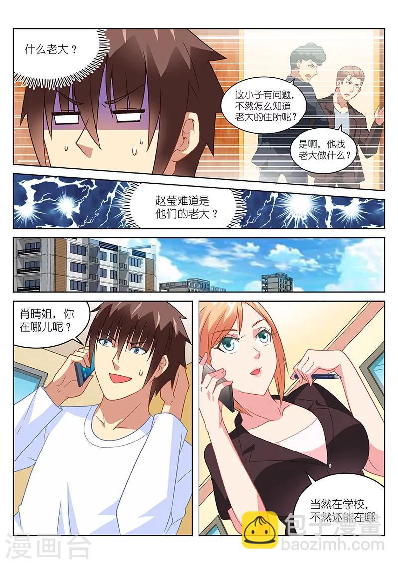 第154话-第154话