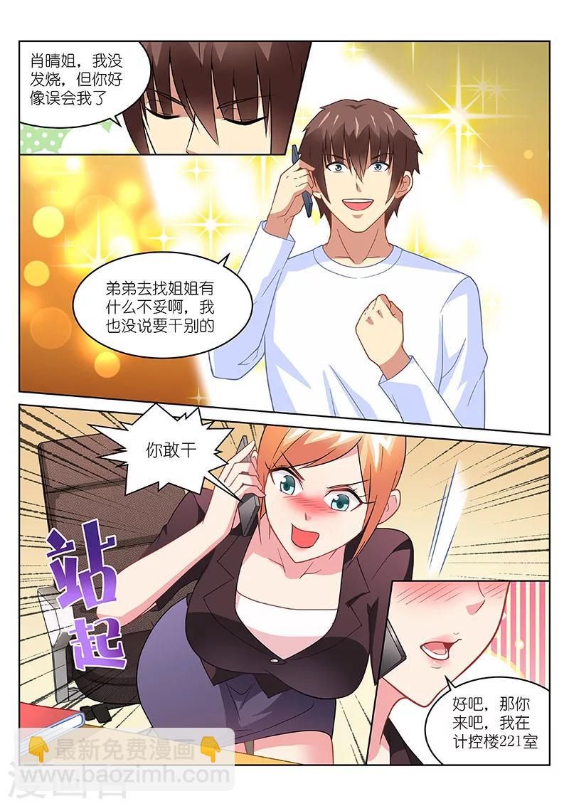 第154话-第154话