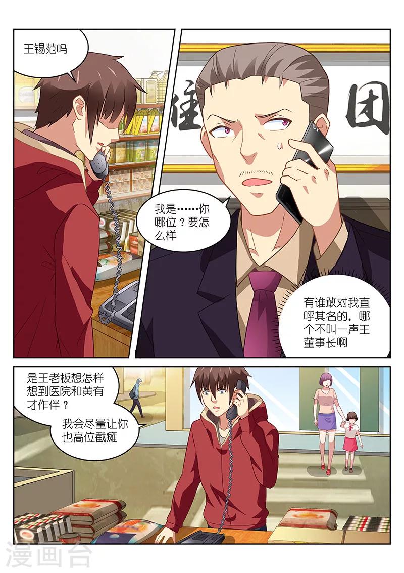 第160话-第160话