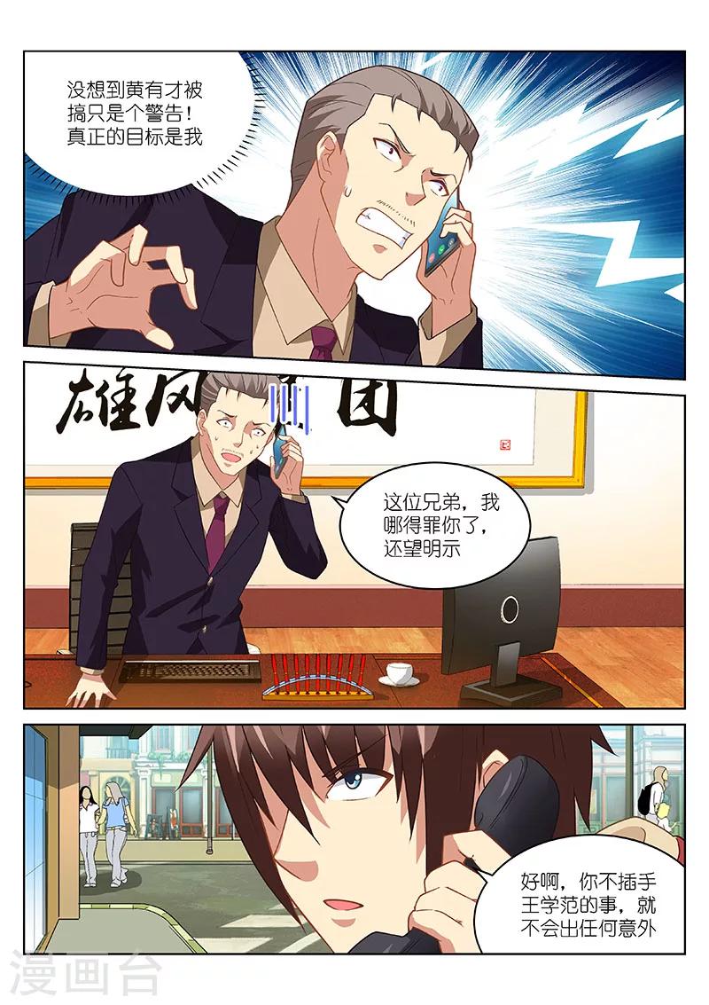 第160话-第160话