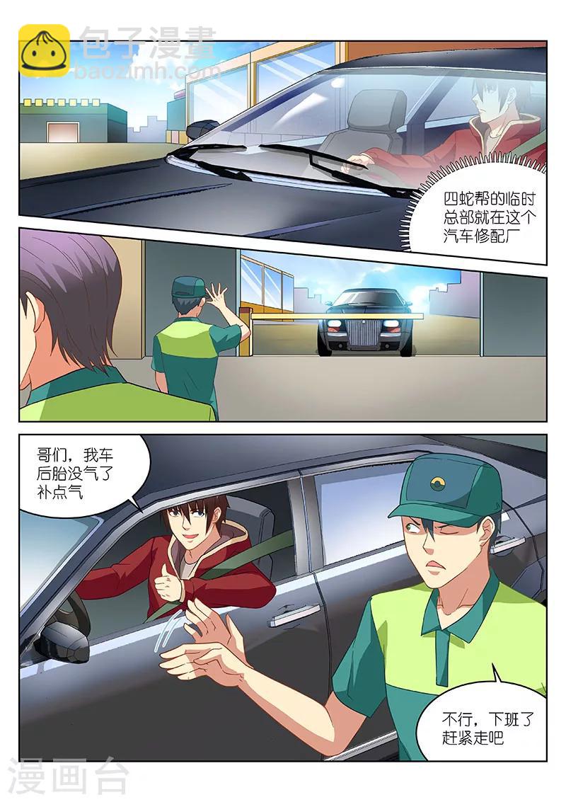 第162话-第162话