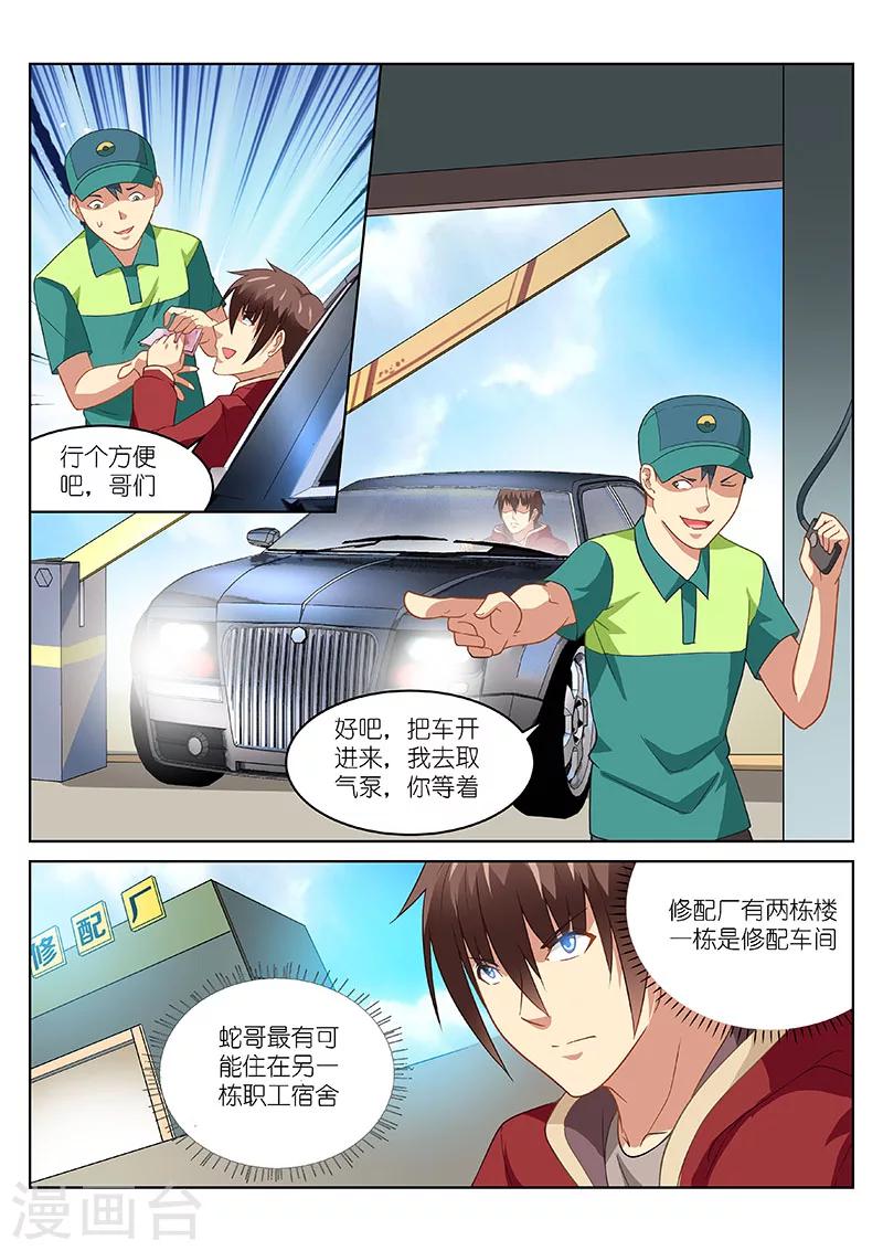 第162话-第162话